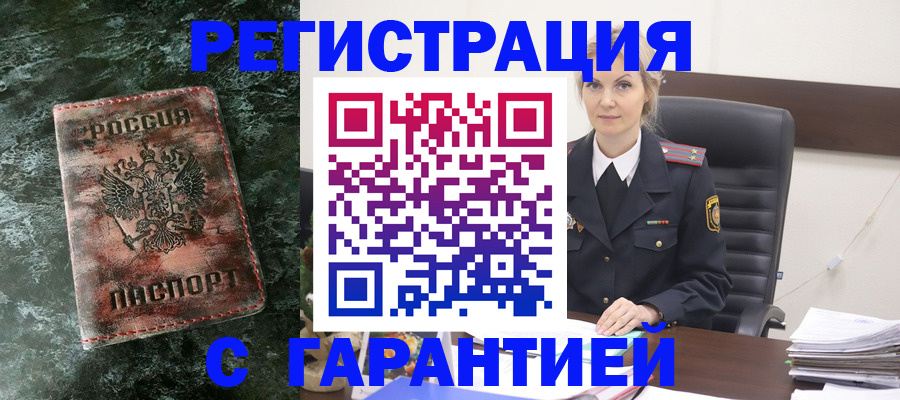 прописка поиск в Заводоуковске