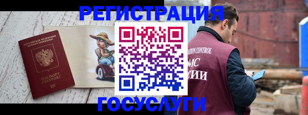 временная регистрация надежно в Заводоуковске