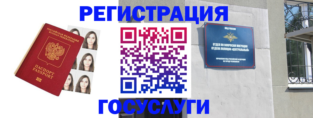 регистрация в Заводоуковске