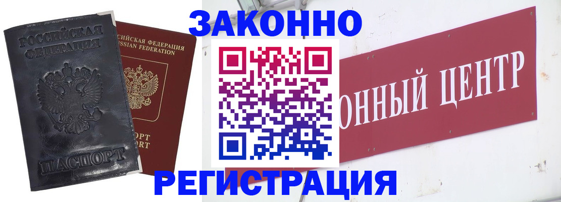 временная регистрация поиск в Заводоуковске