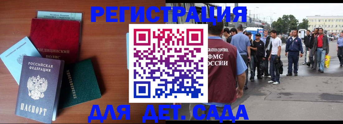 временная регистрация госуслуги в Заводоуковске